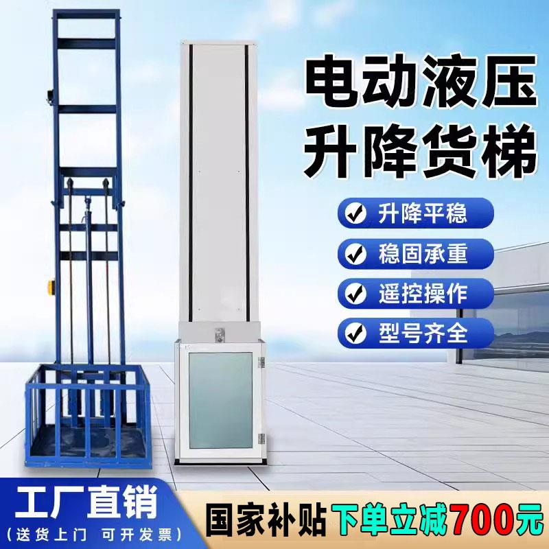 家用简易电动液压货梯小型别墅阁楼自建房仓库单双轨液压升降平台