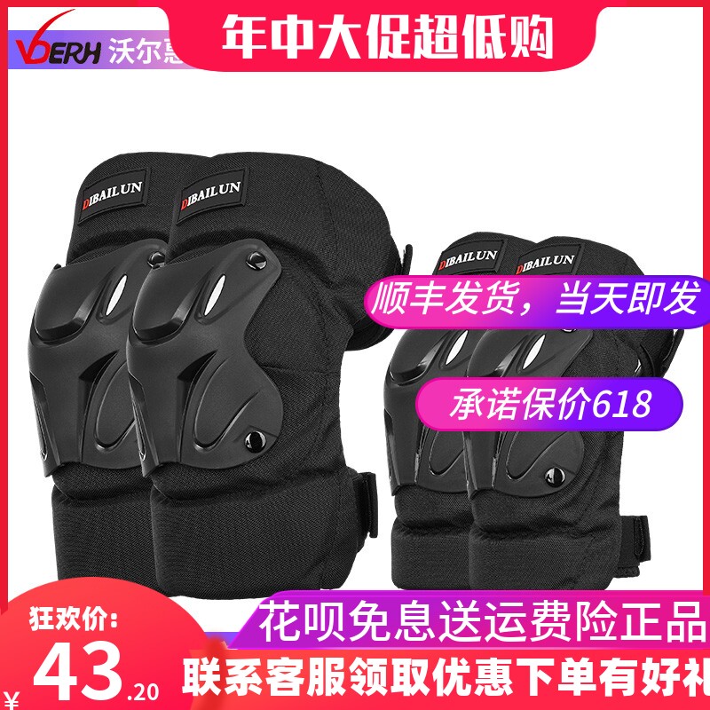 秋冬季透气摩托车护膝男防摔骑士装备防风护腿护肘护具四季通用