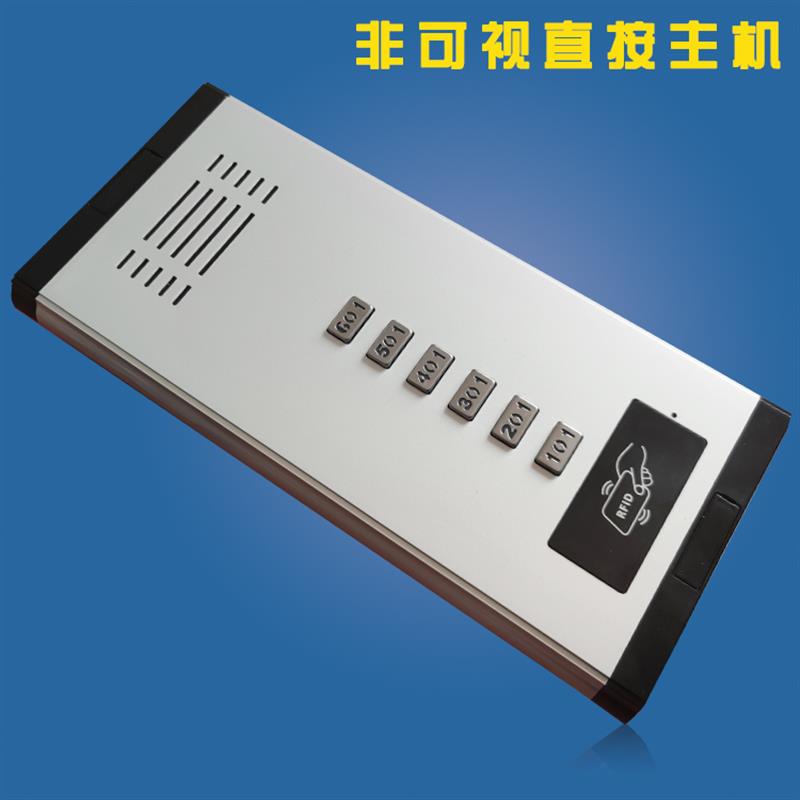 非可视楼宇对讲系统小区单元门ID IC手机NFC刷卡门禁语音对讲门铃