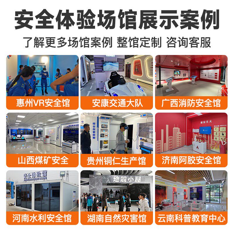 vr消防安全体验馆设备3D灭火体验模拟报警vr模拟灭火安全教育科普图片
