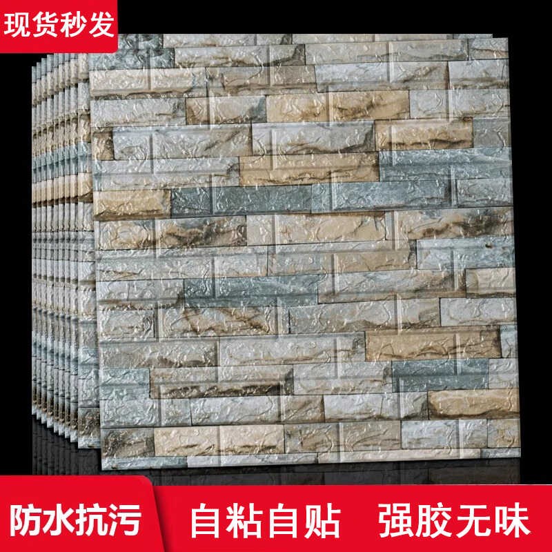 复古砖纹掉灰墙专用墙纸自粘防水防潮3d立体泡沫墙贴壁纸店铺装修