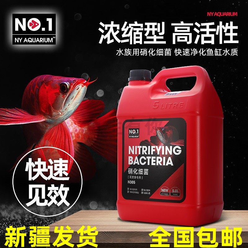 大型瓶桶净水观赏鱼用鱼池缸消化菌鱼剂益活菌水质安稳定硝化细菌