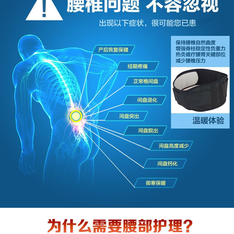 竹炭纤维托玛琳自发热护腰带加强保健腰肌腰间盘透气保暖磁疗腰托