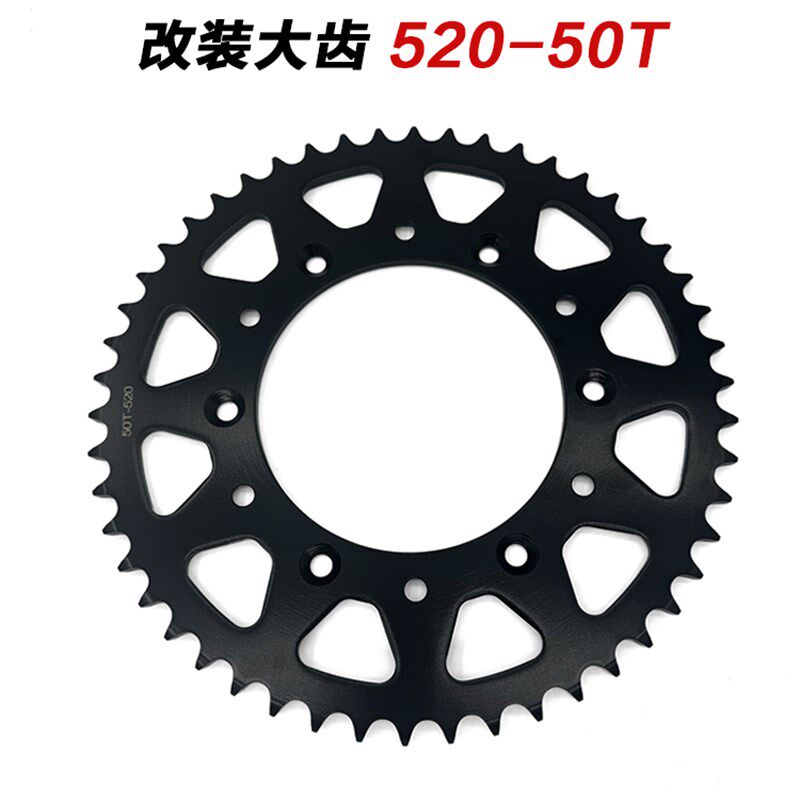 适用春风450SR/450NK/450MT摩托车改装大小链轮链盘牙盘飞轮