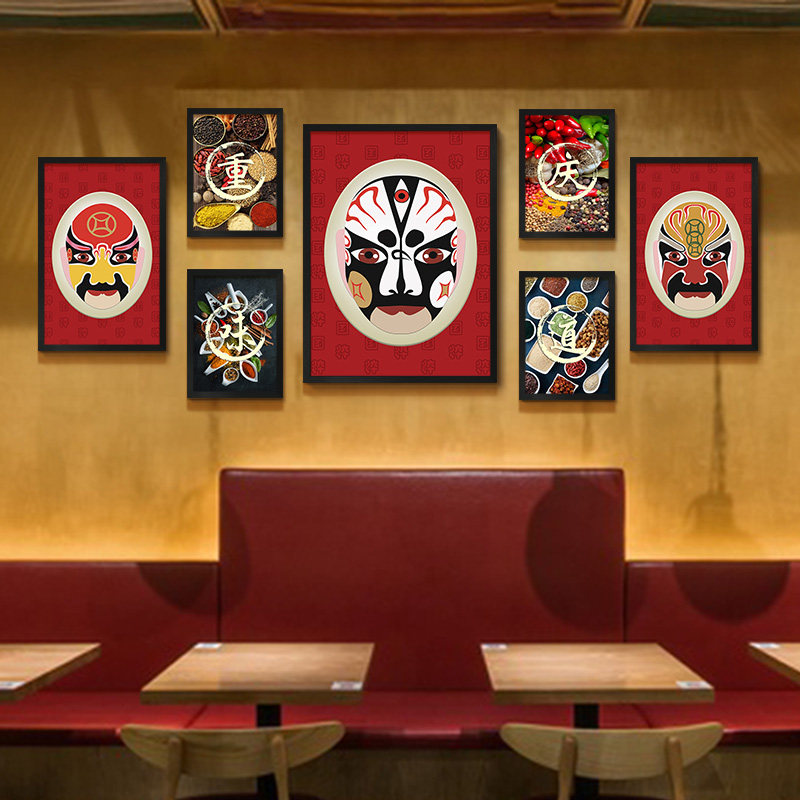 京剧脸谱装饰画四川成都重庆火锅店麻辣烫海报挂画串串店餐厅壁画