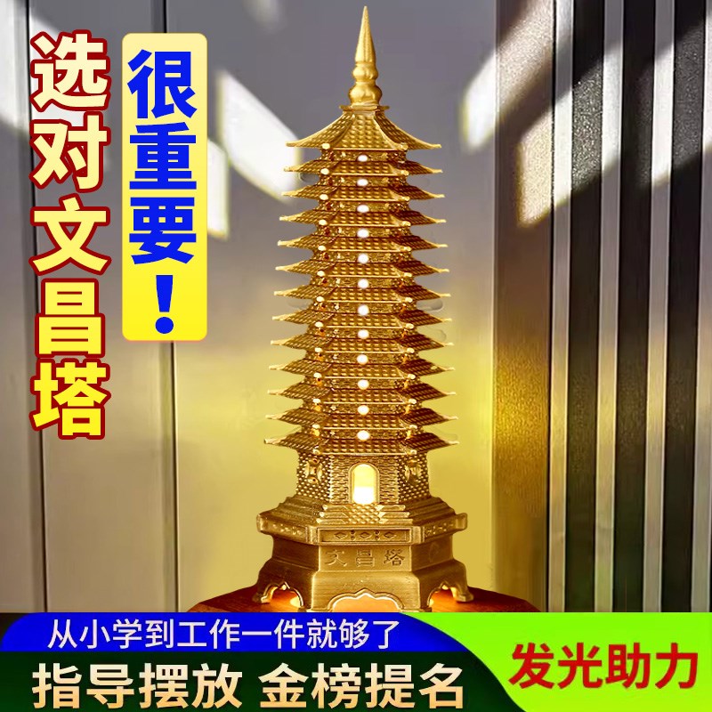 2025精工全铜学生用的文昌塔13层十三层文昌笔文峰塔摆件9九层