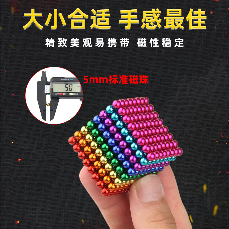 巴克球磁力球1000颗解压魔力磁球吸铁石益智磁力珠磁铁球