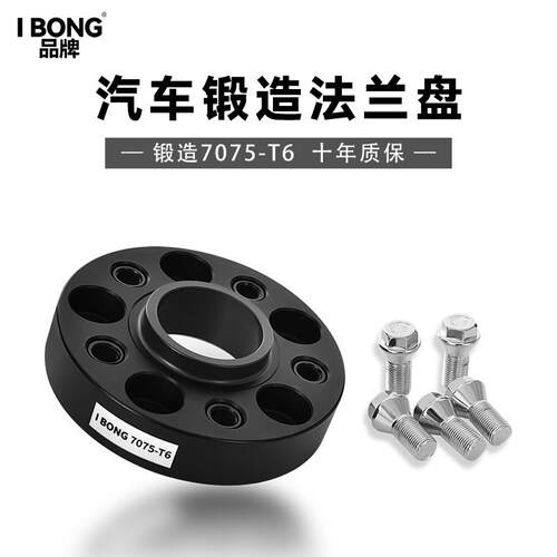 福特F150猛禽专用锻造7075-T6凸缘轮毂加宽垫片汽车轴头改装件