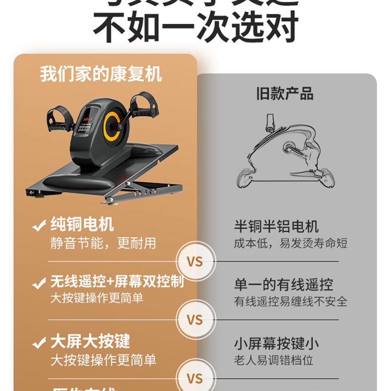 偏瘫康复训练器材老年人家用电动脚踏车手部腿部锻炼器械运动单车