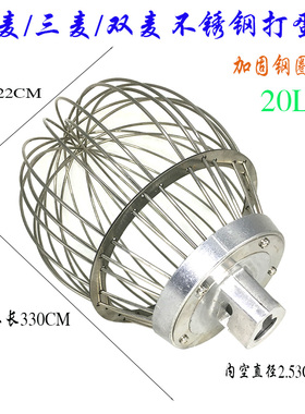 三麦双麦新麦搅拌机打蛋球商用20L不锈钢加固打蛋器蛋糕打蛋网笼