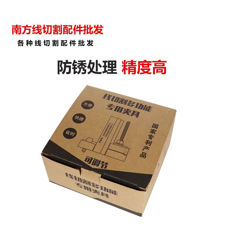 线切割专用工装夹具固定器360角度多功能夹工件钢件通用压板治具图片