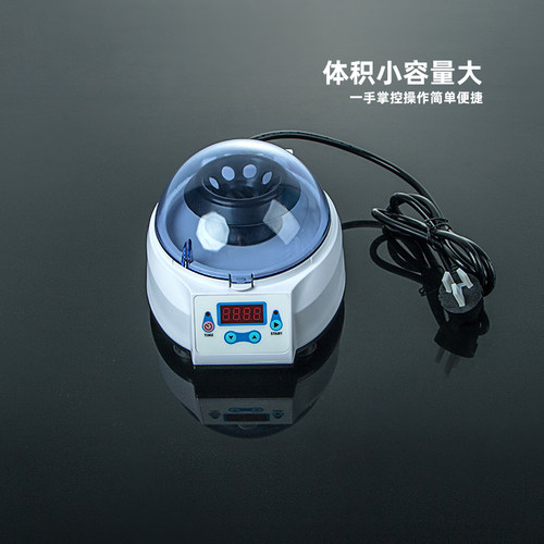 迷你掌上离心机小型微量prp美容实验室血清分离机高低速智能数显