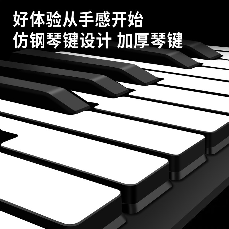 手卷电子钢琴88键键盘便携式多功能智能折叠简易软初学者家用入门