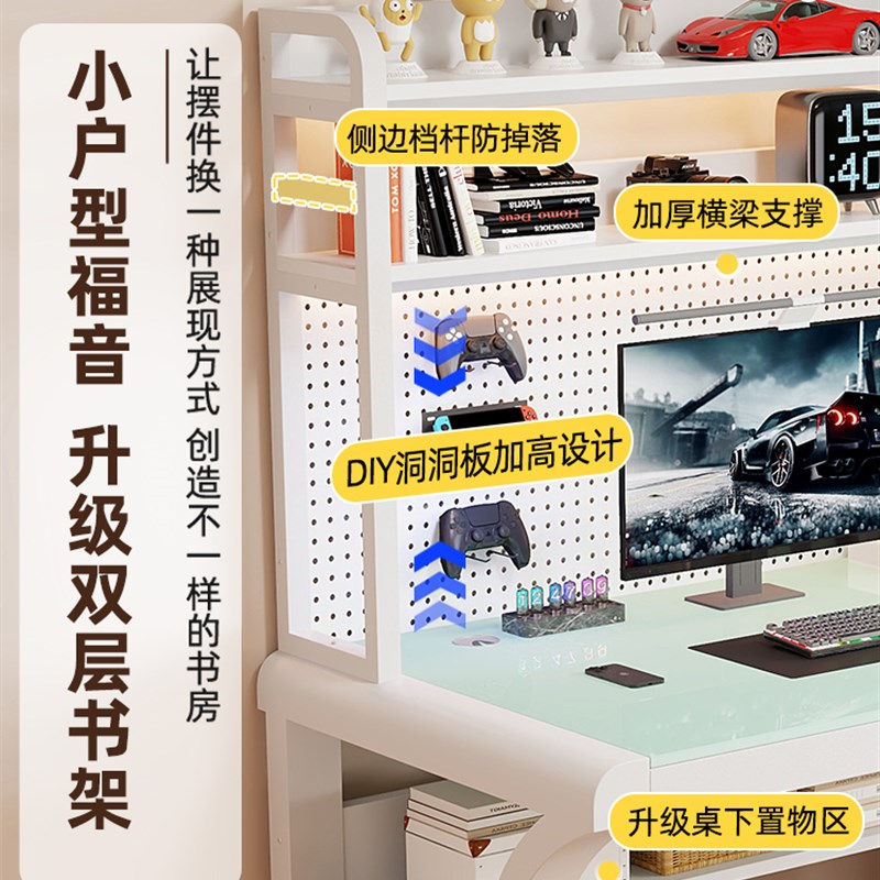 钢化玻璃电脑桌桌面卧室家庭桌书架集成写字台孔板电子竞技桌