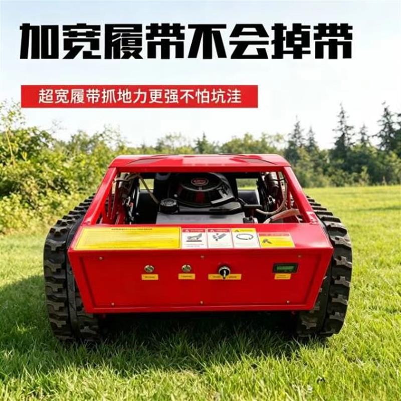 果园草坪开荒机大马力自走式智能遥控除草机小型履带割草机
