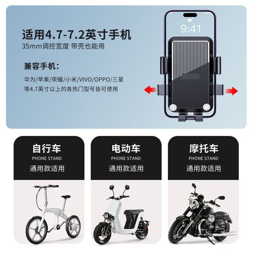 电动车手机支架摩托车导航外卖骑手专用车载电瓶车自行车防震架