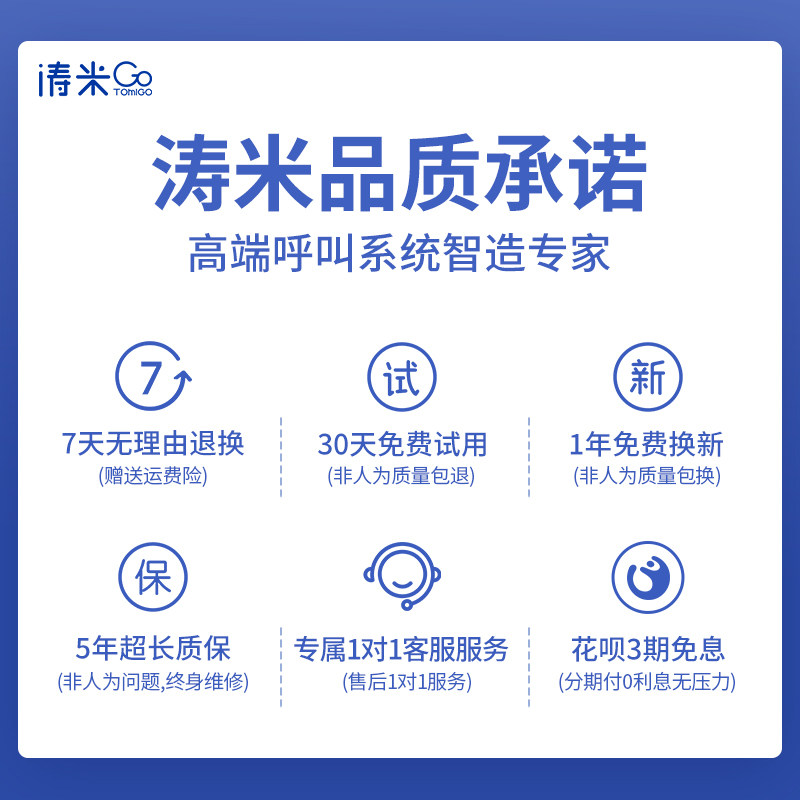 涛米无线电视叫号取餐器餐饮排号机茶楼叫号机餐厅奶茶麻辣烫点餐