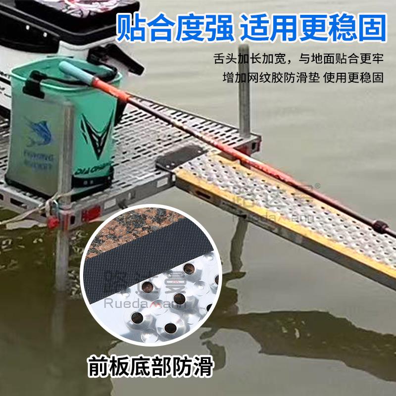 路达曼钓鱼台搭板铝合金防滑耐磨可携式可折叠带提手钓鱼台跳板