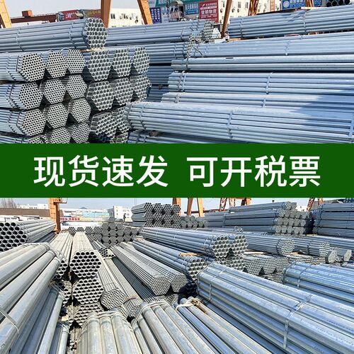 镀锌钢管镀锌管6米消防管穿线管过路管预埋管dn25dn20圆管铁管sc