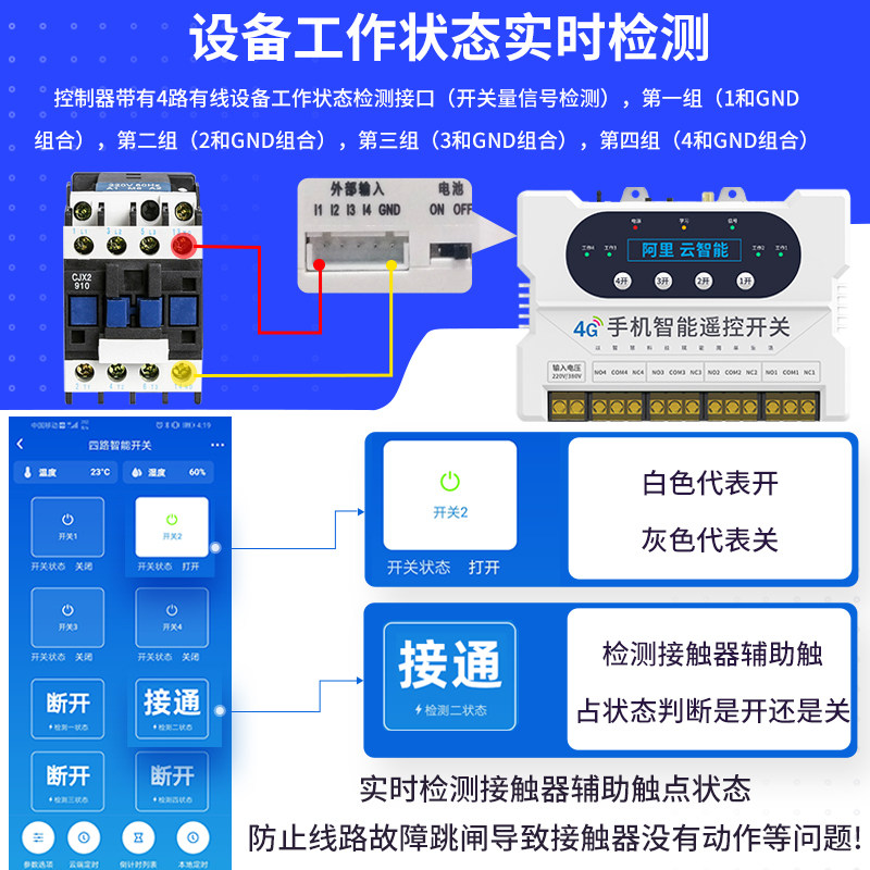 手机无线遥控开关智能远程控制水泵鱼塘增氧机220V电源空开接触器