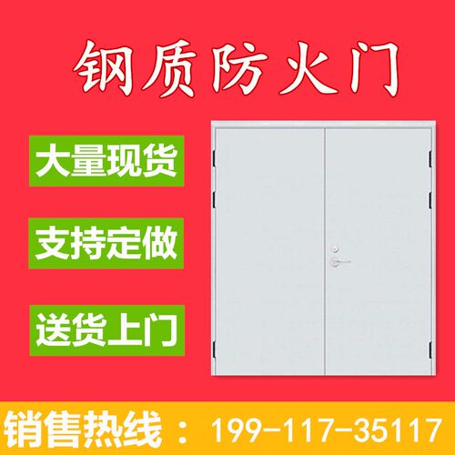 厂家直销钢制钢质防火门甲级乙级丙级工程消防门证件齐全包验收