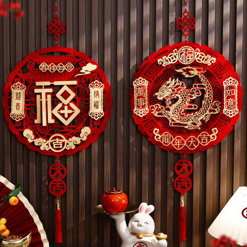 福字门贴新年装饰2024新款挂饰春节装饰品龙年磁吸门挂过年装饰品