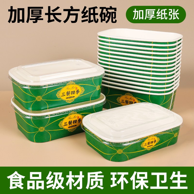 一次性餐盒牛皮纸打包盒长方形外卖快餐盒烤冷面便当饭盒三餐四季
