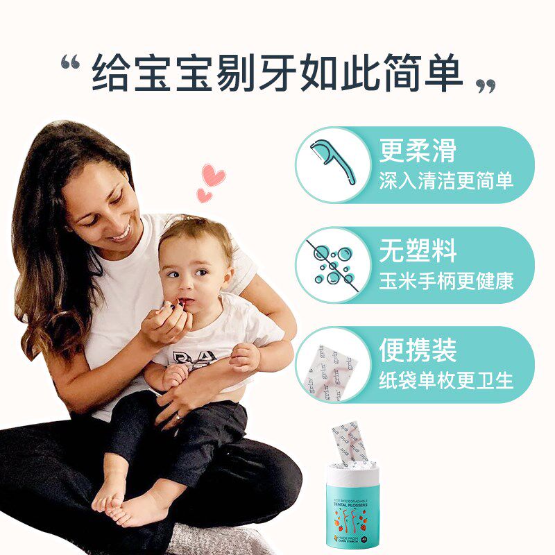 GRIN儿童专用牙线棒 超细滑牙线独立包装 便携一次性牙线棒