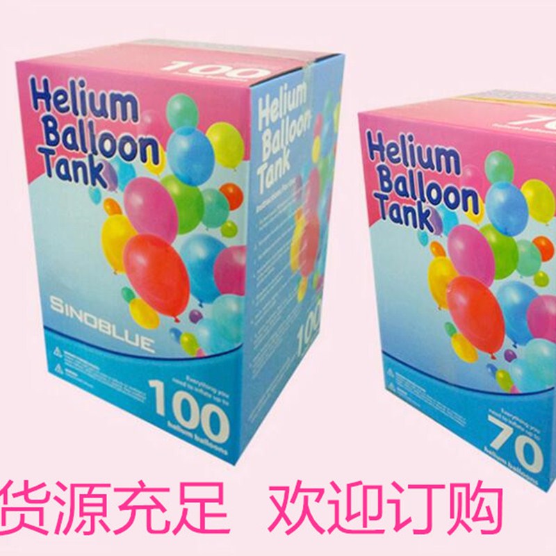 氦气罐大小瓶气球充气机氮气打气筒婚庆婚房布置生日派对装饰家用