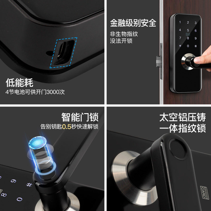 雅固卧室木门指纹锁家用房门智能密码锁办公室门感应球形电子锁