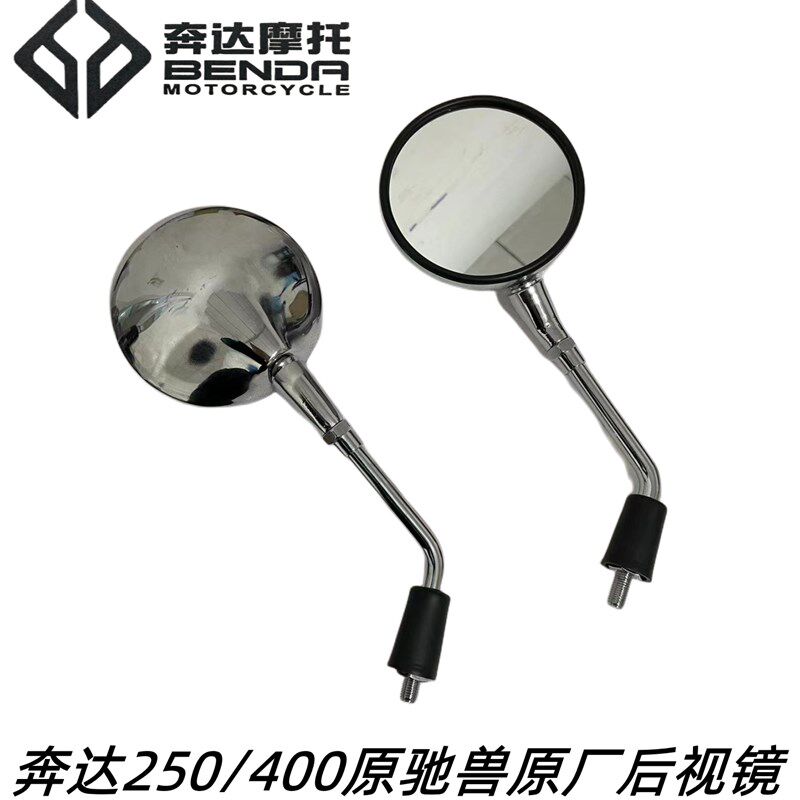 奔达摩托原厂配件250后视镜400BOX原驰兽反光镜机车骑行观后镜