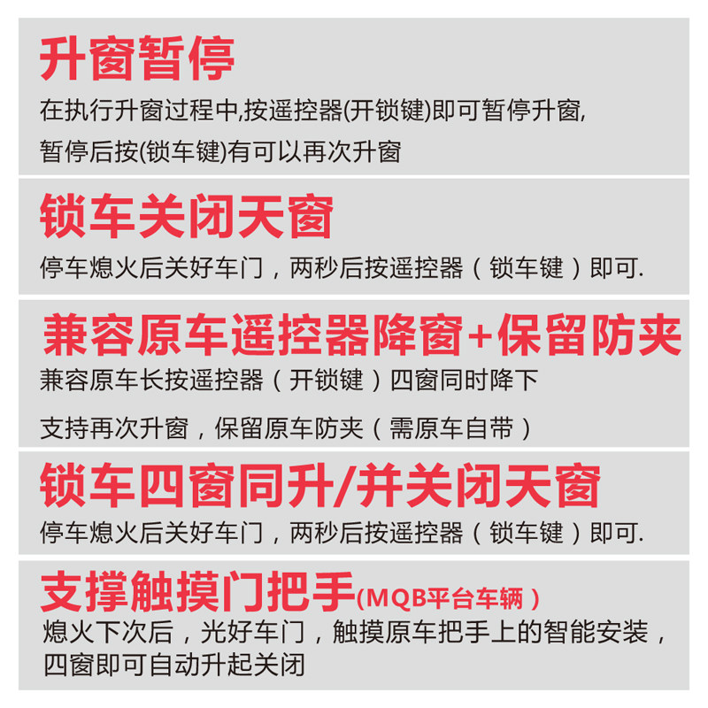 21款帕萨特速腾迈腾途观L凌渡宝来一键升窗器自动关窗免接线改装