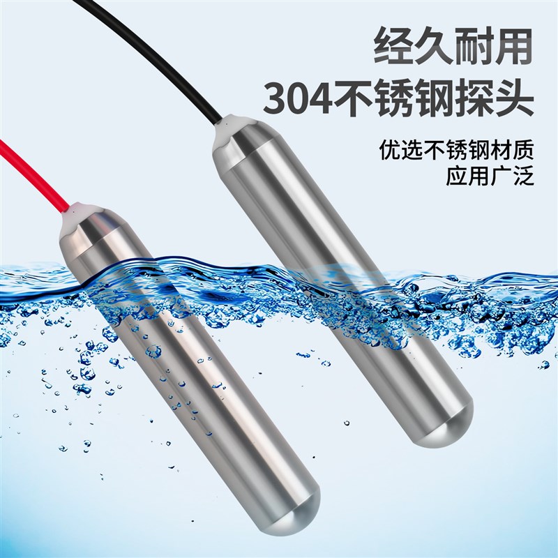 智能液位报警器4G版声光一体高低缺水溢水漏水报警提醒信号稳定