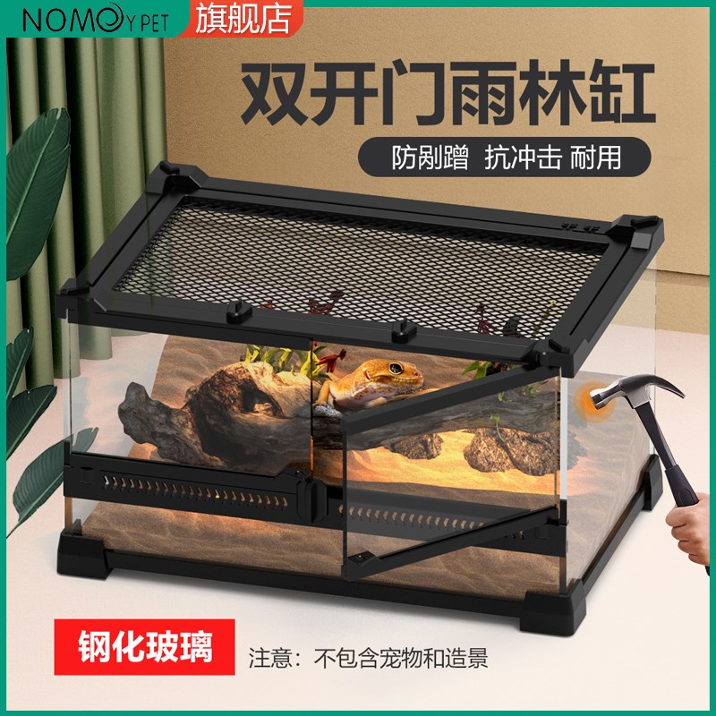 nomo诺摩爬宠饲养箱生态缸爬虫雨林缸爬缸饲养箱爬宠睫角守宫蜥蜴