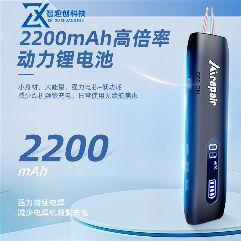 便携式手持小型12档和9级LED照明可调 18650锂电池diy套件点焊机