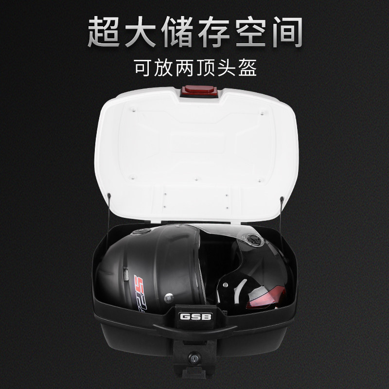 GSB摩托车后备箱大号通用电动车尾箱储物箱电瓶车工具箱加厚快拆