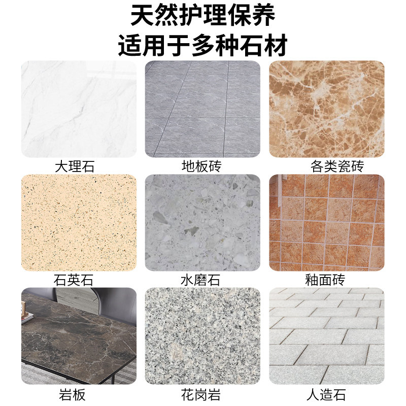 大理石材专用打蜡抛光液瓷砖上光地板护理石英石腊家用地砖增亮剂