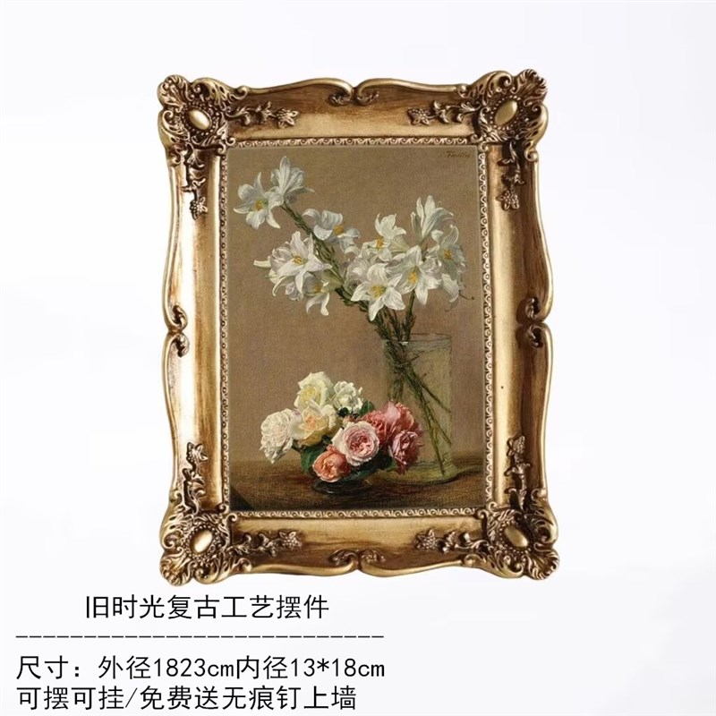 7寸欧式覆古画 画框挂墙相片框摆台树脂法式卧室客厅家居装饰品摆