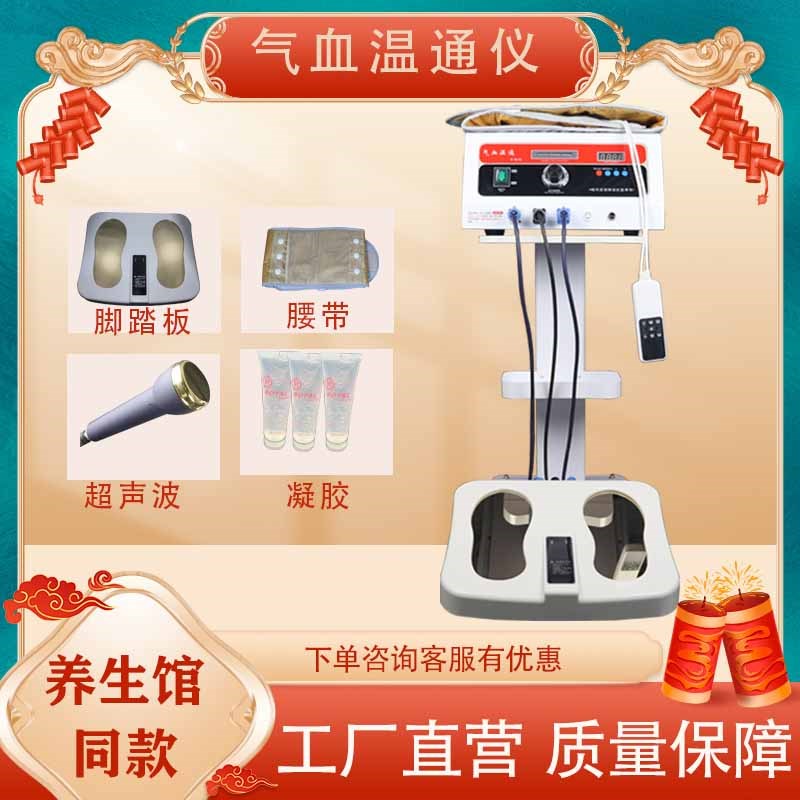 和志友德同款气血温通养生仪祛湿老年循环机疏通经络热疗仪家用