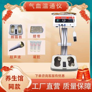 和志友德同款气血温通养生仪祛湿老年循环机疏通经络热疗仪家用