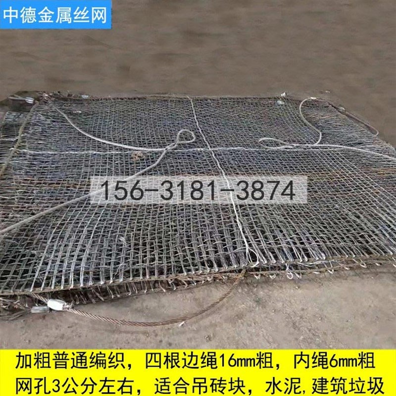 起重吊网钢丝绳吊网兜工地吊车塔吊吊砖石头水泥砖头垃圾管扣件