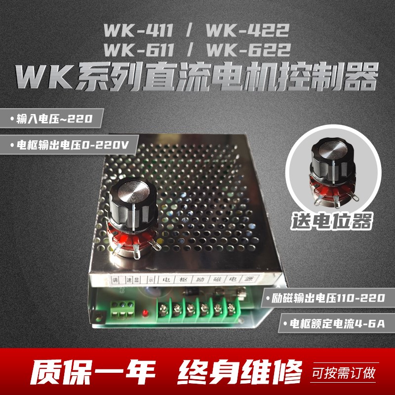 省内包邮直流电机调速器控制器单相220V稳压开关PWM驱动模块WK622