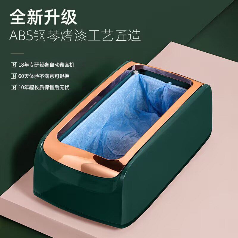 鞋套机2024新款家用室内全自动一次性专用鞋膜穿鞋套踩脚商用