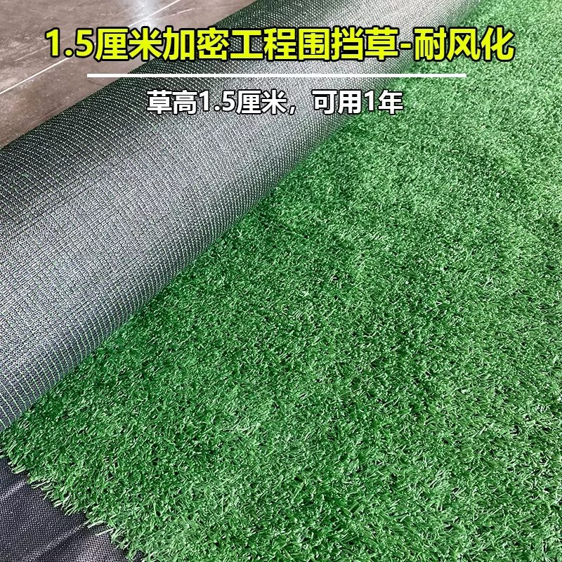 工程围挡绿色草坪网围墙布塑料施工仿真假草皮绿化装饰遮阳网盖土