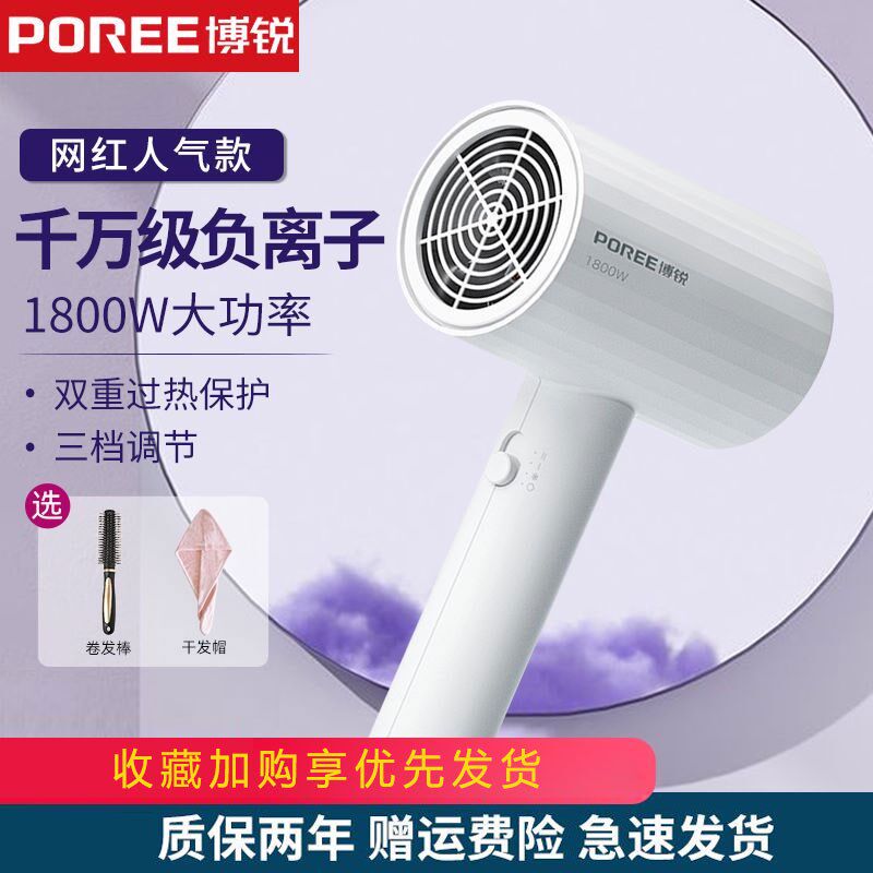 博锐电吹风机家用小型大功率发廊1800瓦护发速干折叠学生宿舍冷热