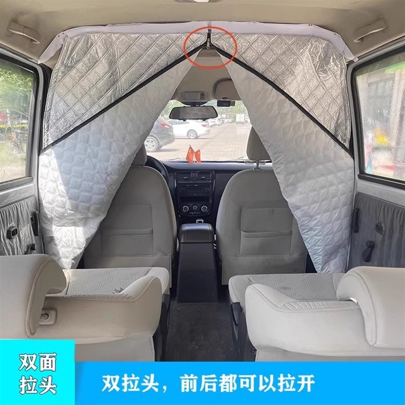 远程星享V6E57E空调隔断帘长安跨越新能源面包车中间分隔开瑞江豚