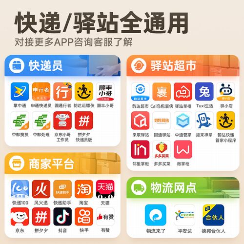 佳博M324F快递员打印机便携式蓝牙通用顺丰中通圆通申通韵达热敏