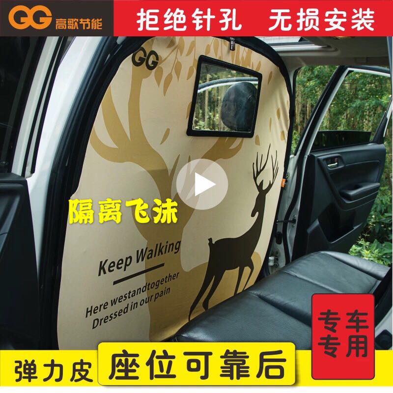 汽车窗帘空调五菱宏光之光荣光宝骏隔热遮阳防晒车内面包车隔断帘