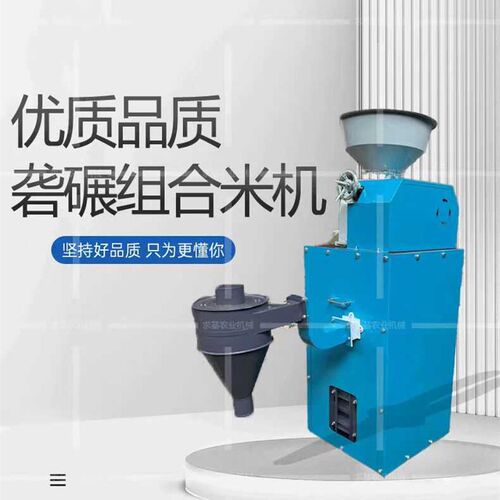家用商用糙米打米机砻谷碾米机稻谷脱壳剥壳机胚芽米去皮精米机