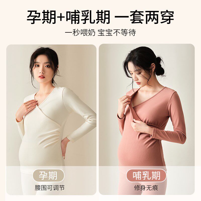 孕妇秋衣秋裤套装秋冬大码产后保暖内衣怀孕期月子服冬季哺乳睡衣